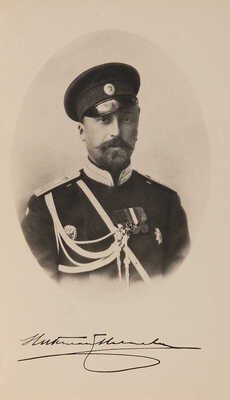 Семенов-Тян-Шанский П. История полувековой деятельности Императорского Русского географического общества. 1845-1895.